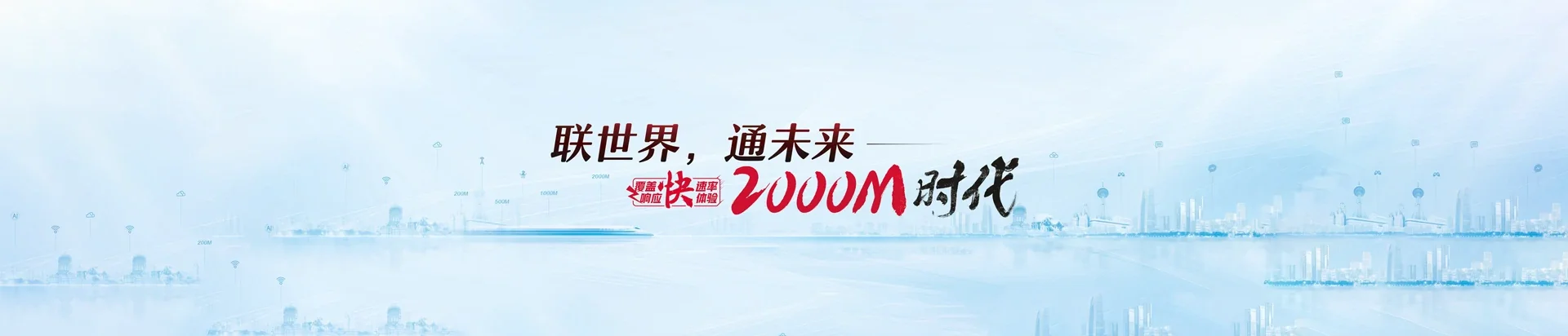 磴口联通宽带