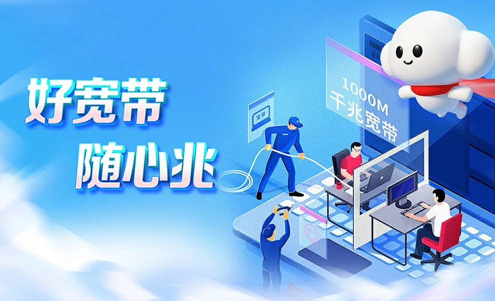 磴口中国联通